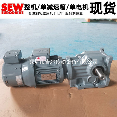 SEW减速机SF67 DRN100LS4/V  2.2KW 原装现货