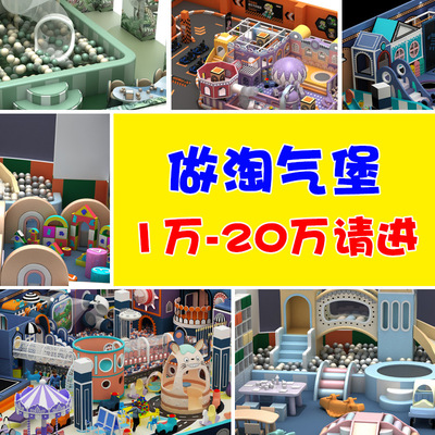 厂家大小型室内儿童乐园游乐场设备 亲子餐厅组合互动娱乐淘气堡