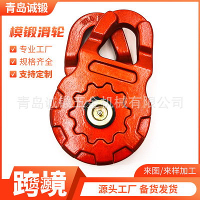 滑轮越野救援车汽车配件多种规格SNATCH BLOCK各种吨位模锻