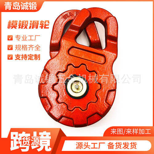 滑轮越野救援车汽车配件多种规格SNATCH BLOCK各种吨位模锻