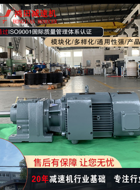 鸿田 RXF107-4.07-11KW-4P-M4减速机 斜齿轮硬齿面 规格齐全