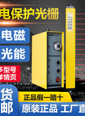 安全光栅光电SNA2430/SNA2630/SNA2830/SNA3030/SNA3230