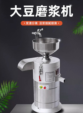 FDM/CM100/125/150豆浆机商用早餐店用渣浆分离豆腐机全自动