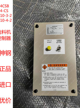 UEHF4-4-CS 日本神钢振动给料机专用控制器 F-88BDT