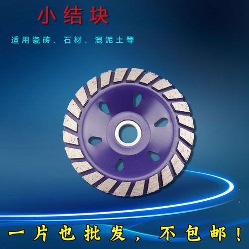 100金刚石磨轮 碗磨 小结块角磨片 混凝土打磨片磨盘