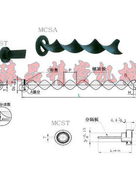 供应螺旋水套MCSA，MCST