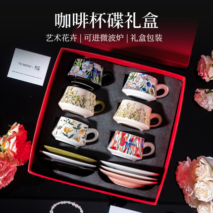 轻奢鸢尾花咖啡杯高档精致礼盒套装结婚送新人伴手礼乔迁生日礼物