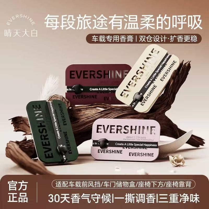 晴天大白车载香薰除异味留香