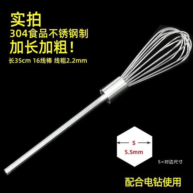家用头用品手电钻厨师肉搅拌棒打碎馅搅拌鱼丸肉丸不锈钢打蛋器搅
