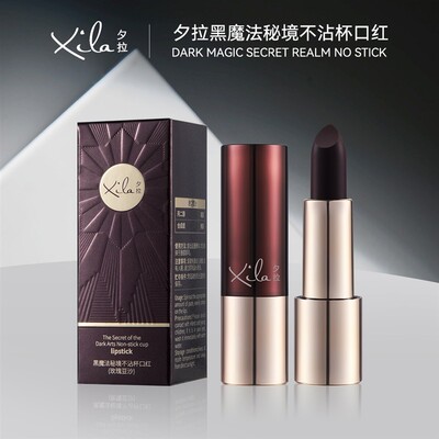 S20742-XiLa夕拉黑魔法秘境不沾杯口红(玫瑰豆沙)3.8g
