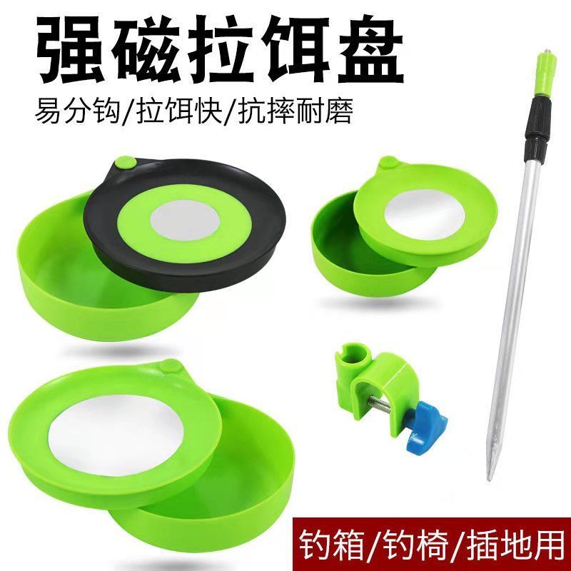 迷你拉饵盘小号全磁饵料