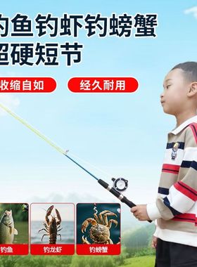 儿童钓鱼竿伸缩小海竿路亚竿带渔轮鱼竿钓虾钓金鱼全套鱼杆冰钓竿