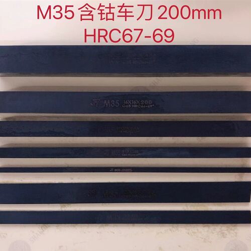 超硬M35含钴白钢刀白钢条1.5*2/3/4/5/6/8/10/12*200mm