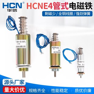 50TL圆管式 10W 30TL 4.2W 电磁铁DC12V24V 40TL HCNE4