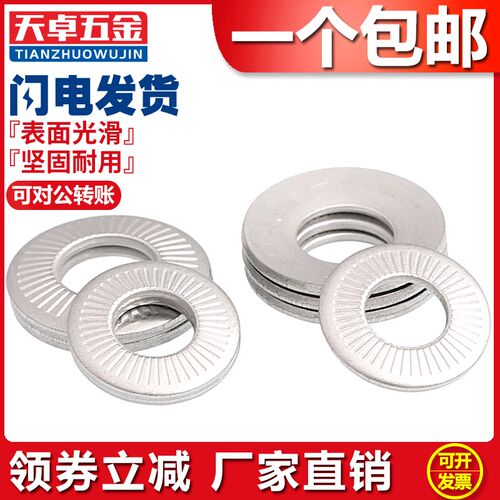 304不锈钢蝶形/鞍形单面花齿垫圈 防滑垫片M3M4M5M6M8M10M12M16