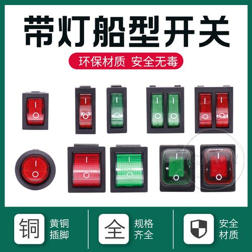 KCD 船型开关 4脚2档 翘板开关 按钮启动开关 红色带灯电源开关