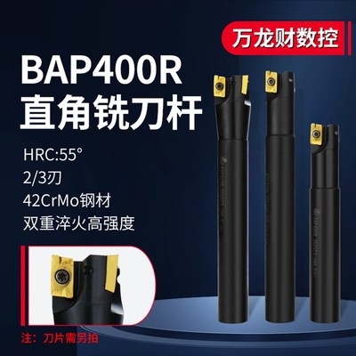 数控铣刀杆立铣1135刀杆400R0.8加工中心铣