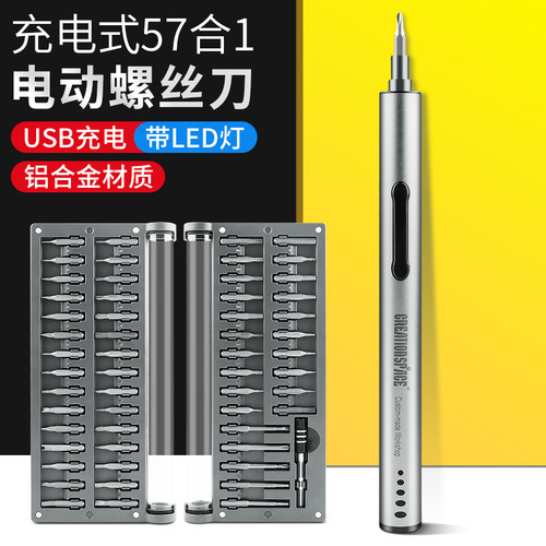 迷你电动螺丝刀套装 充电式小型家用大扭力多功能起子电批头工具