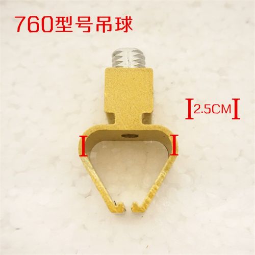 好升降晾衣架配件太太全铝合金吊球 760-780型号吊环杆连接器