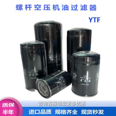 螺杆机油过滤器WD719/WD940/WD962/WD11102油格油滤保养配件通用