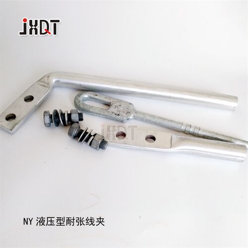 NY-630/45 液压型耐张线夹 接线端子 钢芯铝绞线 各规格均齐