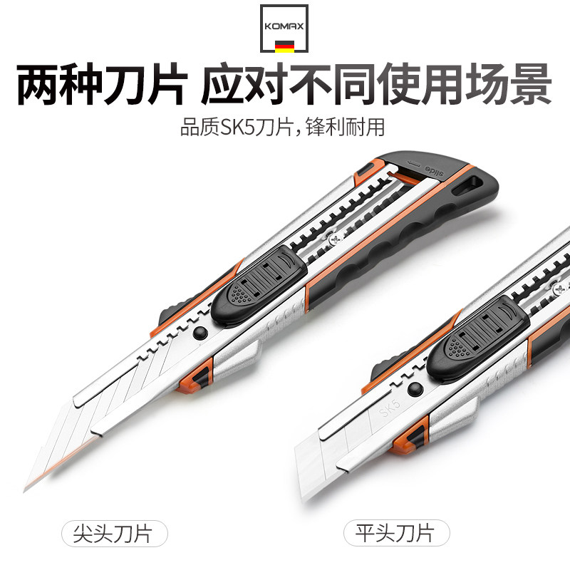德国KOMAX重型工具刀架手工刀片工业用美工刀 美工壁纸刀大号裁纸