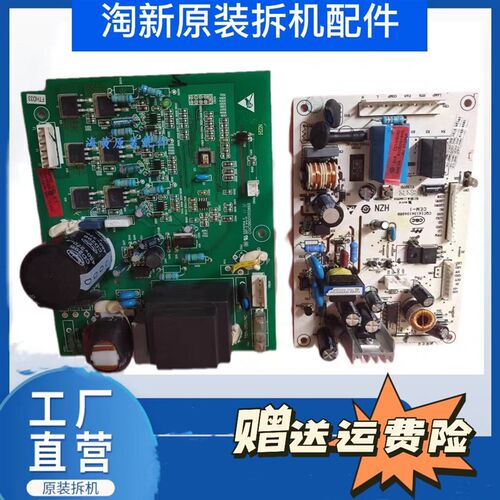 海尔卡萨帝冰箱BCD-290W-318WSL主板 0061800014变频板0064000385