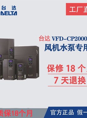 台达变频器VFD075/110/150/185/220/300/370/450CP43B-21风机水泵