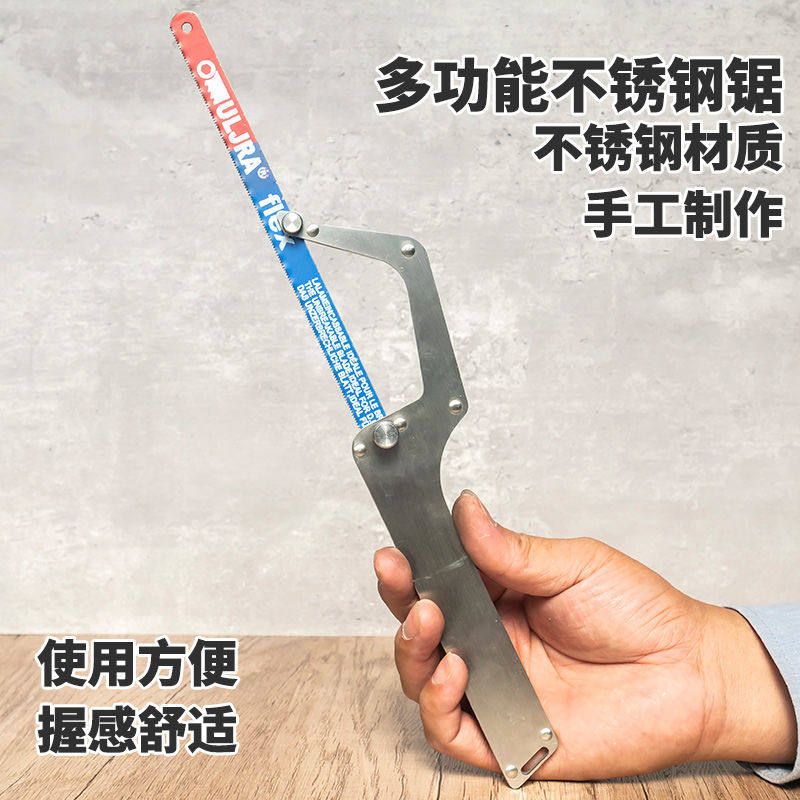 迷你不锈钢钢锯架子 手用强力小型锯铁手工锯木工锯 金属切割锯条