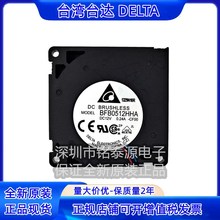 BFB0512HHA-CF00 12V 0.24A 5010 鼓风机 原装台达 5CM离心风扇