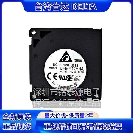 BFB0512HHA-CF00 12V 0.24A 5010 鼓风机 原装台达 5CM离心风扇