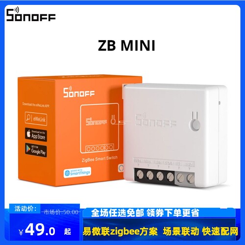 SONOFF易微联Zigbee MINI单火零火智能开关模块远程遥控语音定时
