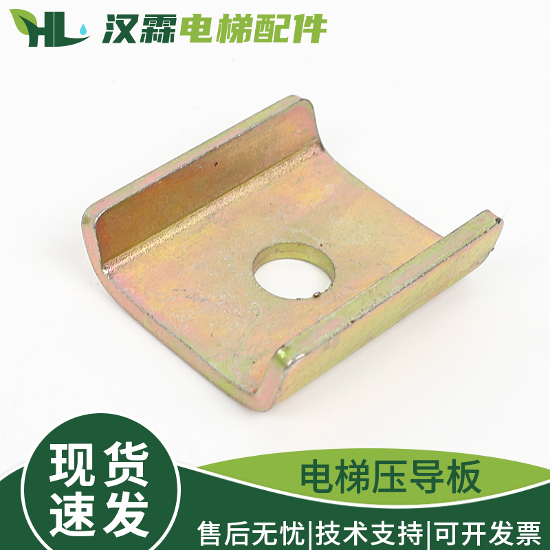 电梯导轨压导板副轨H款T89导轨用配件50*47*13