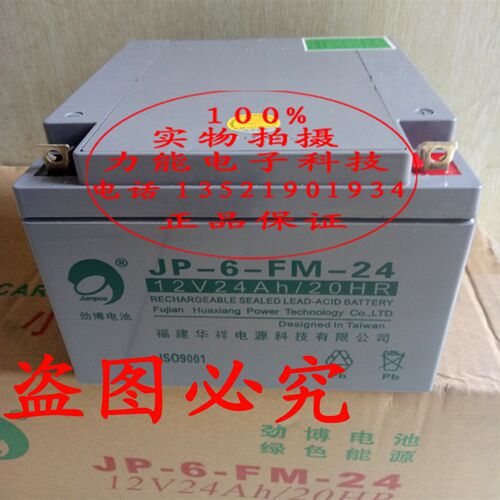 泰和安TX-QTL-TX3016火灾报警控制器消防主机专用蓄电池12V24AH