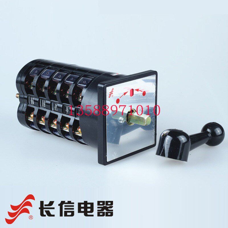 长信牌LW5D-16 B4815/5万能转换开关  电动机转换开关