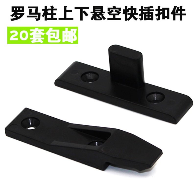 子母扣上下快插悬空卡扣连接件集成墙板快装件链接功能五金护墙板