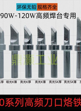 白光200烙铁咀90W高频烙铁头203烙铁尖BK1000烙铁咀200-K刀头尖头