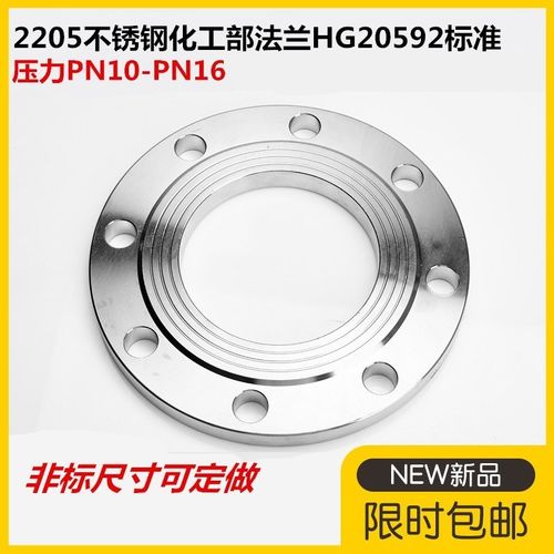2205不锈钢法兰片PN16化工部平焊法兰HG20592锻打法兰DN50 65 80