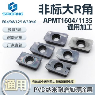 大R角数控刀片1604铣刀片1135刀粒r0.8 r0.4 r1.2 r2 铣刀杆apmt