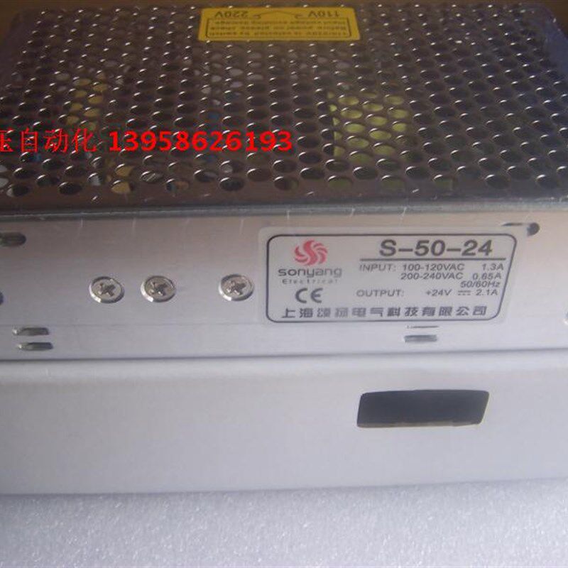 上海颂扬 开关电源 S-50-24 50W 24V输出 2.1A 单组开关电源