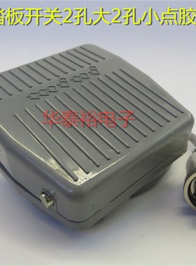 点胶机脚踏板开关AD2000C武藏点胶4孔手动开关2孔大2孔小点胶开关