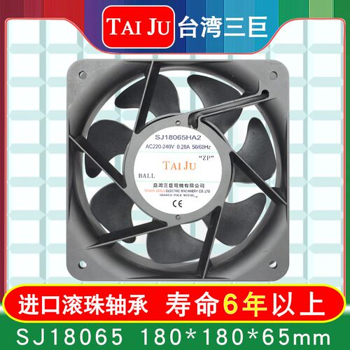 台湾三巨SJ18065HA2 散热风扇220V机柜电柜 台巨 TAIJU 轴流风机