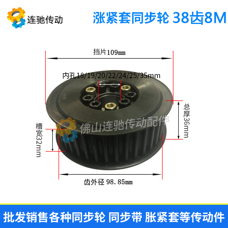 涨紧套同步轮 45号钢带轮 8M 38齿 内孔19/20/22/24/25/28皮带轮,金属材料及制品,金属罐/桶/瓶,淘宝优惠券,粉丝福利购,淘宝优惠卷