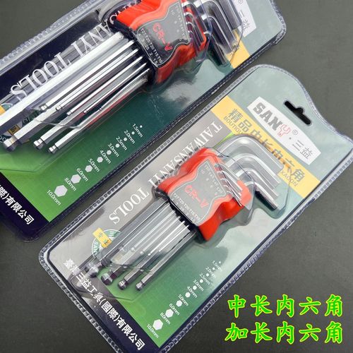 内六角扳手套装公制特长加长平头球头内六角L型六角扳手套装内六