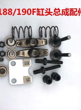 汽油发电机168F188F GX160缸头总成配件气门顶帽摇臂总成推杆支架