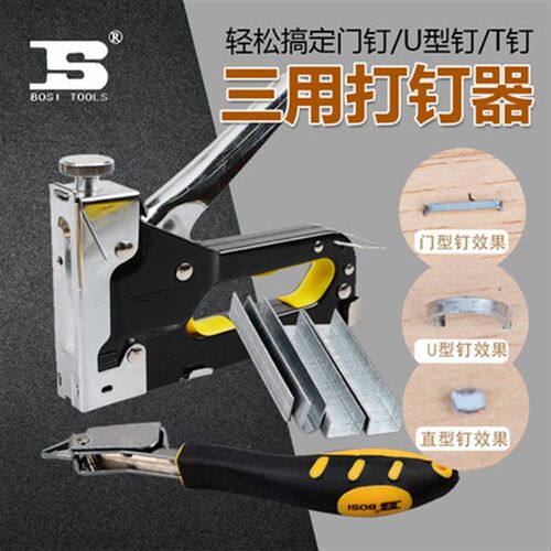 波斯重型三用射钉枪手动码钉枪器可携式家用钉枪直钉