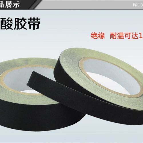 黑色醋酸胶布 电子线包扎保护胶布 液晶屏幕维修专用胶 粘贴屏线
