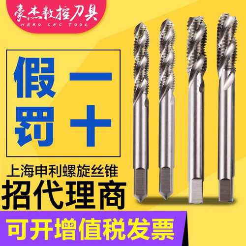 上海申利螺旋丝锥 机用丝攻m2m3m4m5m6m8m10m12m14m16m18m20m22
