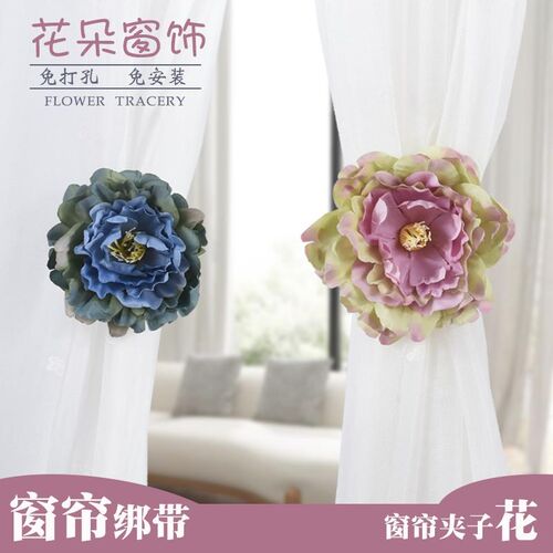 窗帘绑带不锈钢夹子花朵纱帘捆绑扎束带卧室点缀家居软装窗饰配件
