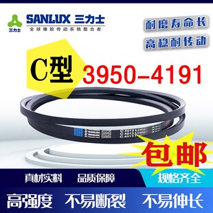 4000 4013 4089 三力士三角带C型3950 4140 3988 4100 4191 3962